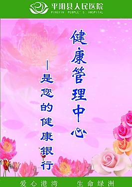 醫(yī)院展板圖片