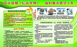 信訪展板圖片