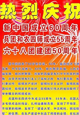 周年展板圖片