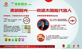 企業(yè)展板圖片