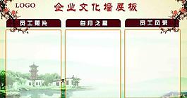 企業(yè)文化展板圖片