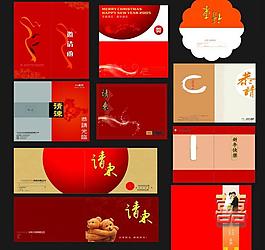 请柬图片
