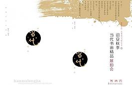 请柬图片