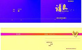 请柬图片