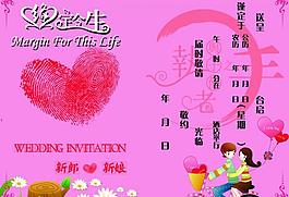 請柬圖片