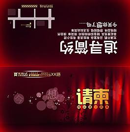 請(qǐng)柬圖片