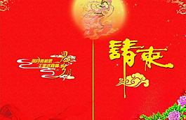 請(qǐng)柬圖片