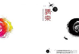 請柬圖片