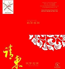 請(qǐng)柬圖片