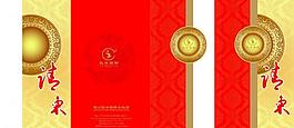 請柬圖片
