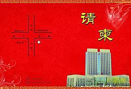 請(qǐng)柬圖片