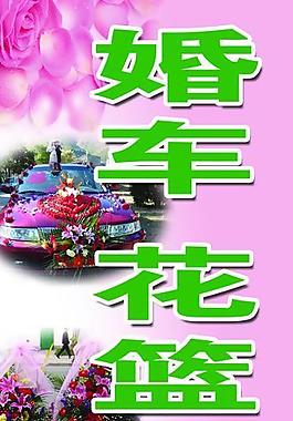 婚庆 展板图片