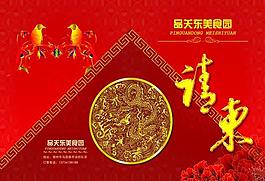 請(qǐng)柬圖片