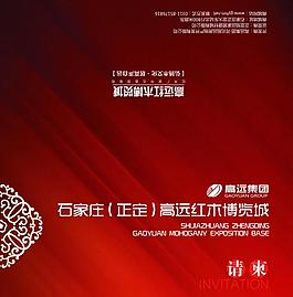 请柬图片