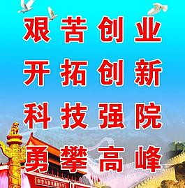 部队 展板图片