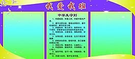 學(xué)校展板圖片