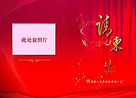 請柬圖片