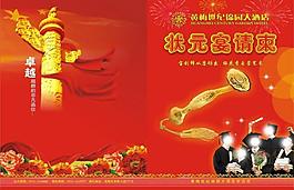 請柬圖片