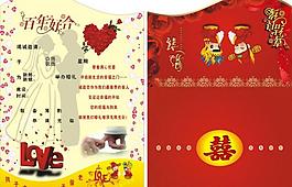 请柬图片