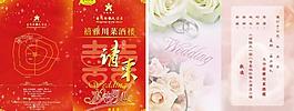 請(qǐng)柬圖片