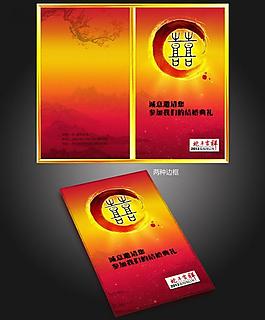 請(qǐng)柬圖片