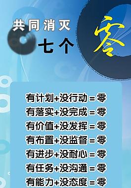 勵(lì)志展板圖片