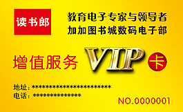 PVC卡