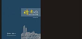 請(qǐng)柬圖片