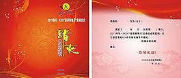 請(qǐng)柬圖片