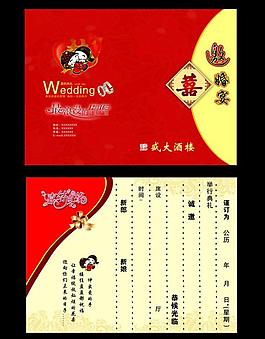 請柬圖片