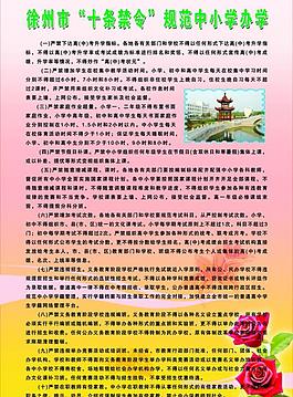 學(xué)校展板圖片