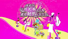 商場展板圖片