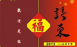 请柬图片