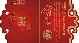 請(qǐng)柬圖片