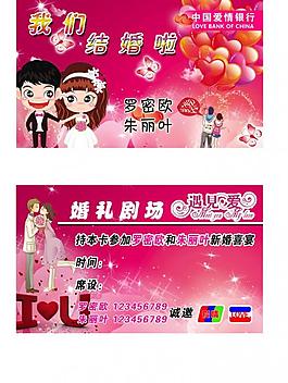 請柬圖片