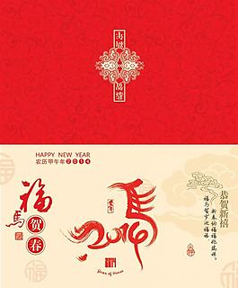 请柬贺卡图片