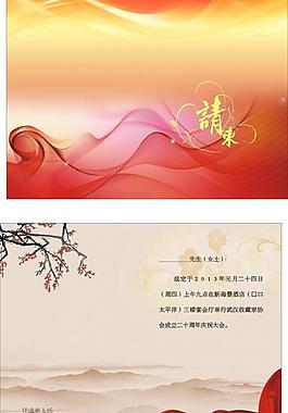 請柬圖片