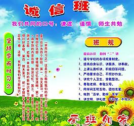 班級展板圖片