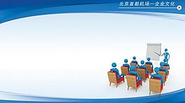 企業(yè)展板模板圖片