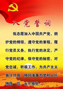 黨建展板圖片