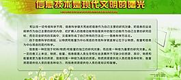 校園展板圖片