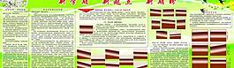 學(xué)校展板圖片