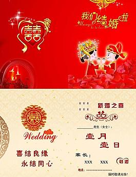 結(jié)婚請(qǐng)柬圖片