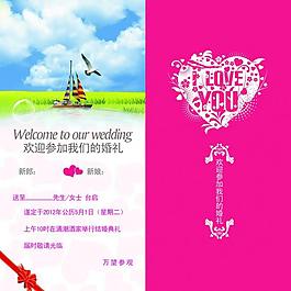 結(jié)婚請(qǐng)柬圖片