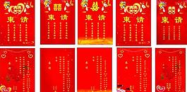 結(jié)婚請(qǐng)柬圖片