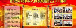 紅色展板圖片