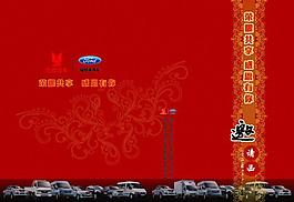 客戶請柬圖片