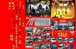貨車 請柬圖片