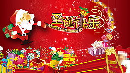 圣誕節(jié)促銷海報
