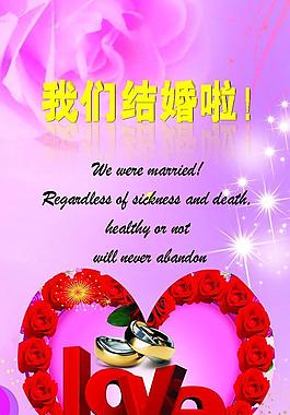 結(jié)婚請柬圖片